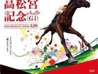 jra cup|JRA日本中央競馬会.